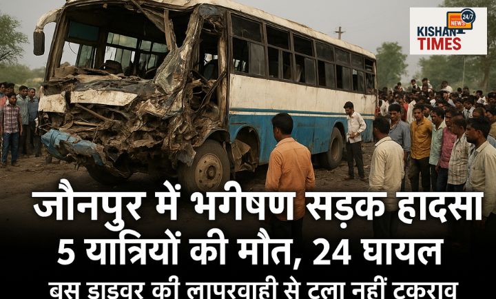 जौनपुर सड़क हादसा — बस और ट्रक की टक्कर के बाद क्षतिग्रस्त बस का दृश्य"