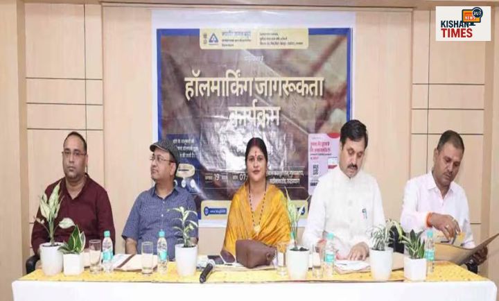रुद्रप्रयाग में BIS द्वारा आयोजित हॉलमार्किंग जागरूकता कार्यशाला"
