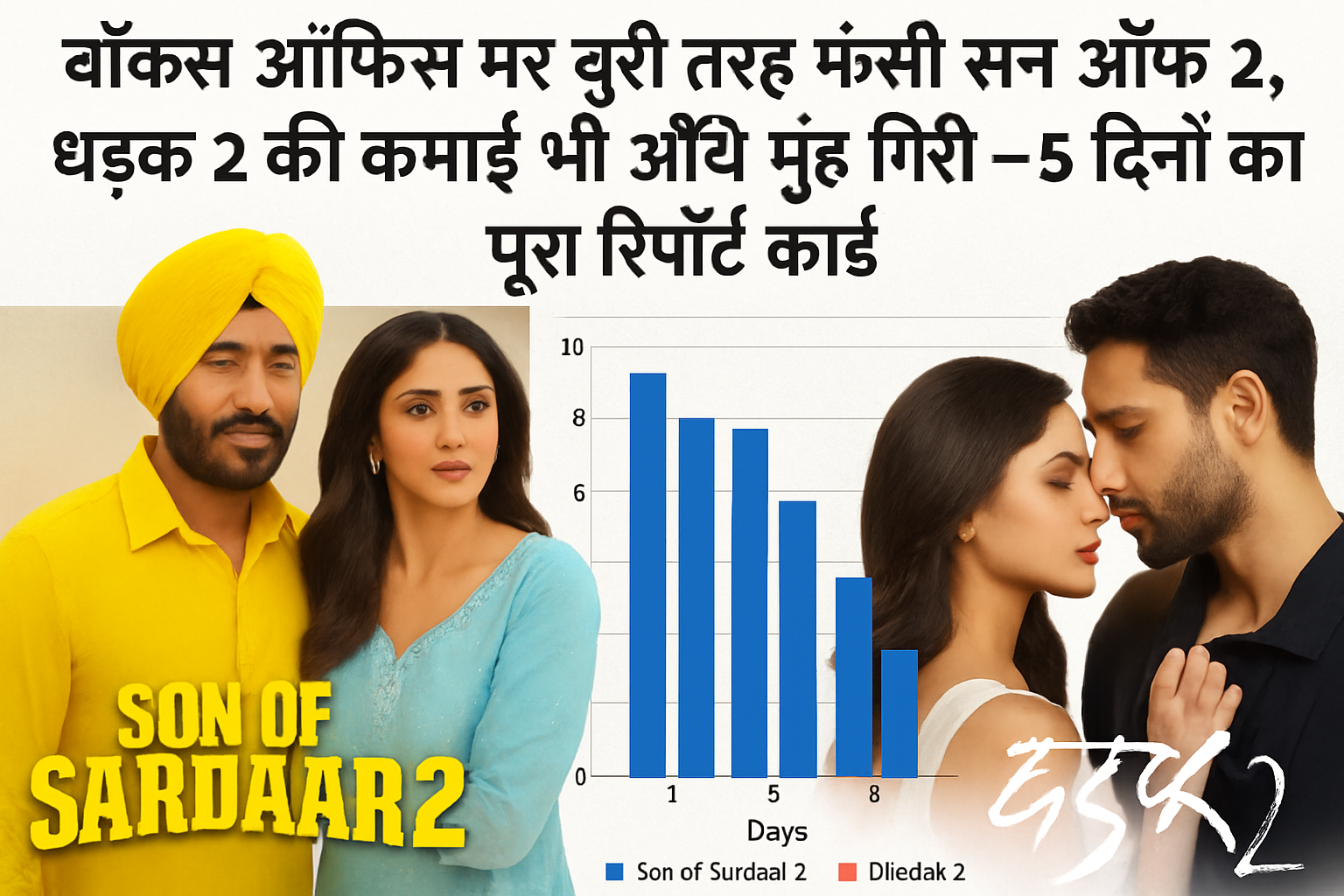अजय देवगन और मृणाल ठाकुर सन ऑफ सरदार 2 के एक सीन में
