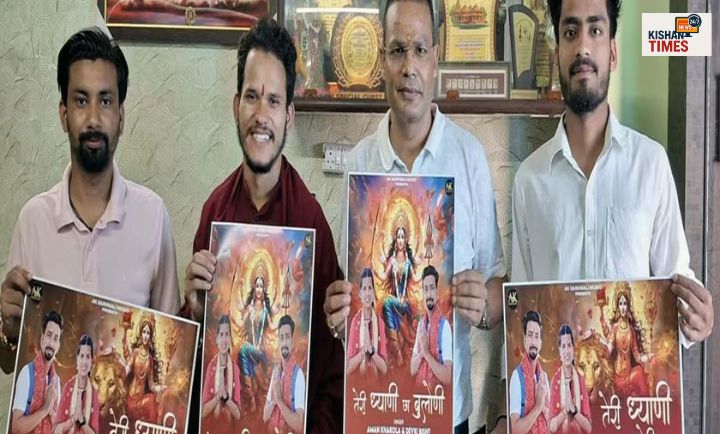 मां राजराजेश्वरी पर आधारित गढ़वाली भजन गीत ‘तेरी ध्याणी च बुलाणी’ के लॉन्चिंग कार्यक्रम की तस्वीर
