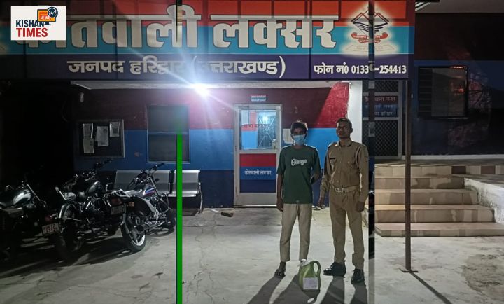 लक्सर पुलिस ने अवैध कच्ची शराब के साथ नशा तस्कर को पकड़ा