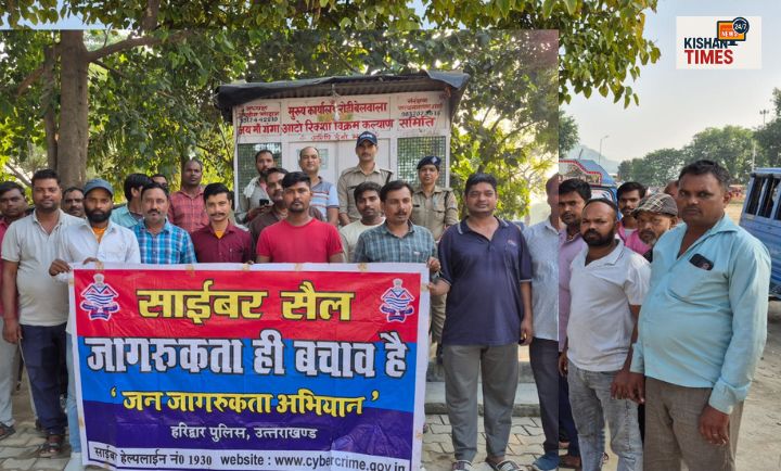 “हरिद्वार साइबर सेल टीम द्वारा साइबर अपराध जागरूकता अभियान के तहत नागरिकों को जानकारी देते पुलिसकर्मी।”