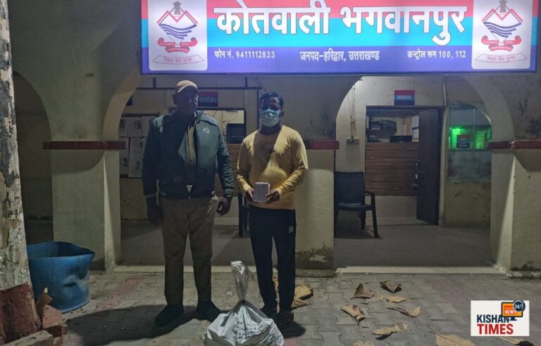भगवानपुर पुलिस ने 49 पैकेट अवैध शराब बरामद कर आरोपी को गिरफ्तार किया।