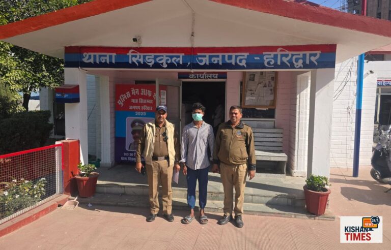 “हरिद्वार सिडकुल थाना पुलिस द्वारा आरोपी की गिरफ्तारी के बाद कार्रवाई संबंधी जानकारी”