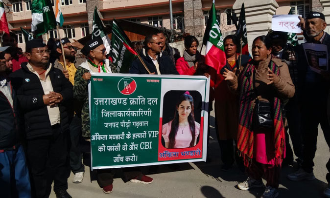 पौड़ी कलक्ट्रेट गेट पर सरकार का पुतला जलाते यूकेडी कार्यकर्ता