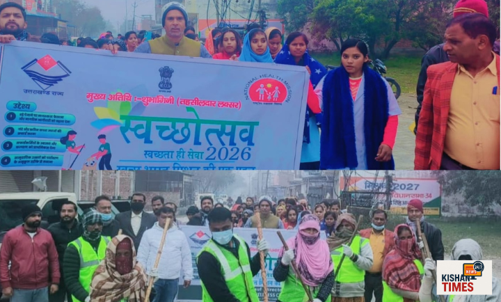 लक्सर में एचएमएच पैरामेडिकल कॉलेज का स्वच्छता अभियान