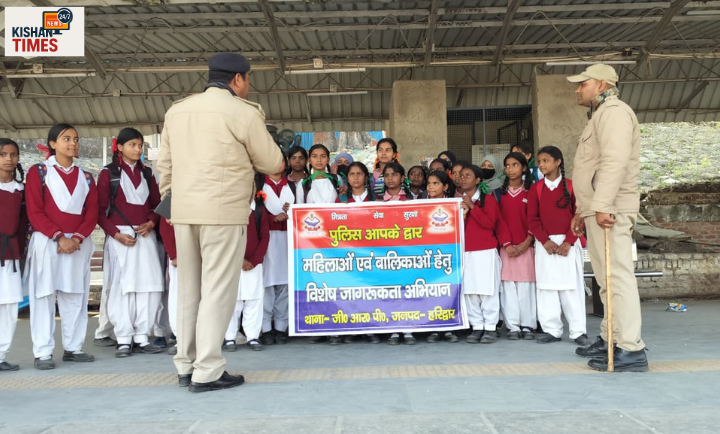 “जीआरपी उत्तराखंड द्वारा रेलवे स्टेशन पर पुलिस आपके द्वार जागरूकता अभियान”