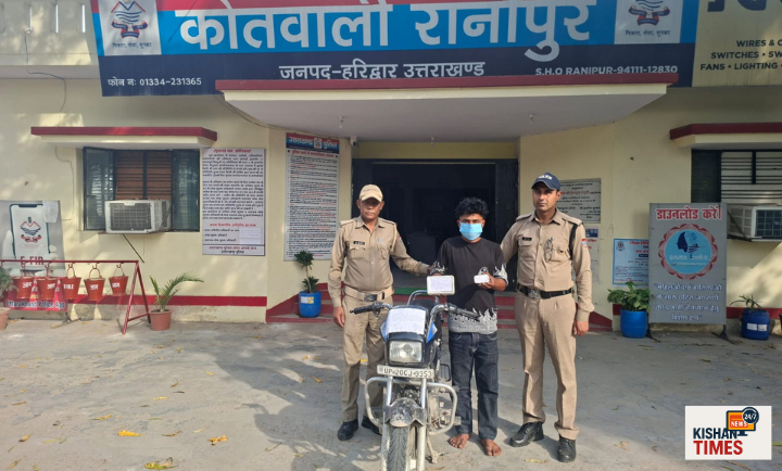 हरिद्वार रानीपुर पुलिस द्वारा फर्जी नंबर प्लेट बाइक के साथ स्मैक तस्कर गिरफ्तार