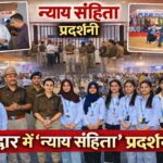हरिद्वार बैरागी कैंप में आयोजित न्याय संहिता राज्यस्तरीय प्रदर्शनी में छात्र-छात्राएं
