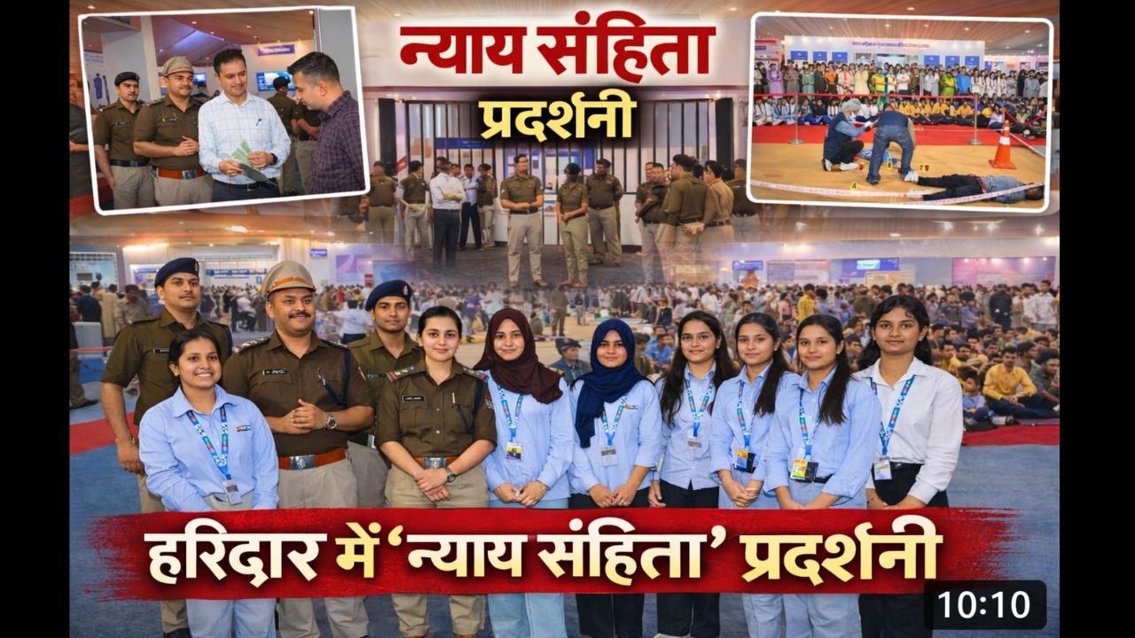 हरिद्वार बैरागी कैंप में आयोजित न्याय संहिता राज्यस्तरीय प्रदर्शनी में छात्र-छात्राएं