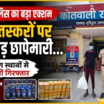 अवैध शराब के साथ गिरफ्तार आरोपी और रानीपुर पुलिस टीम।