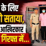 दहेज हत्या मामले में आरोपी को गिरफ्तार कर ले जाती रुड़की पुलिस।