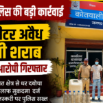 अवैध कच्ची शराब के साथ गिरफ्तार आरोपी और खानपुर पुलिस टीम।