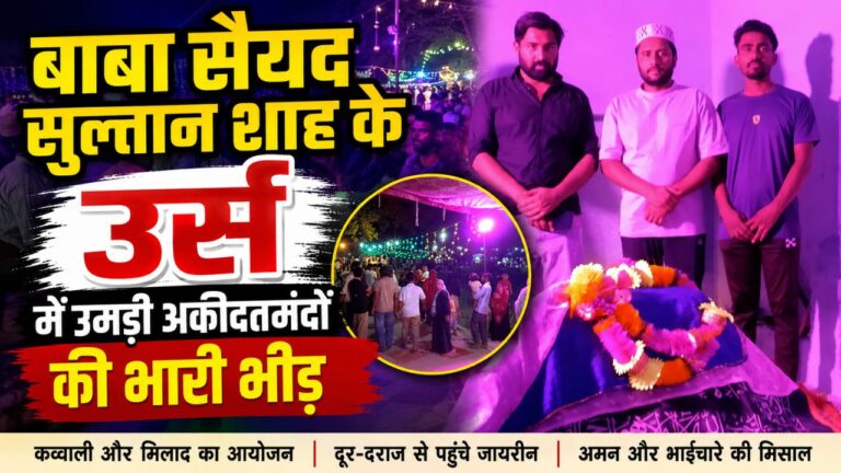 सुल्तानपुर आदमपुर में बाबा सैयद सुल्तान शाह के उर्स में शामिल अकीदतमंदों की भीड़