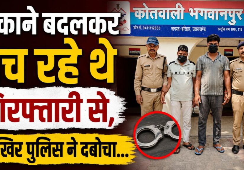गौकशी मामले में गिरफ्तार दो वांछित आरोपियों के संबंध में कार्रवाई करती भगवानपुर पुलिस