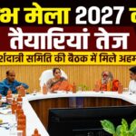 हरित हरिद्वार अभियान के तहत वृक्षारोपण योजना की जानकारी देती मेलाधिकारी।
