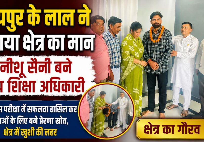 उप शिक्षा अधिकारी बनने पर रायपुर निवासी नीशू सैनी को बधाई देती विधायक ममता राकेश